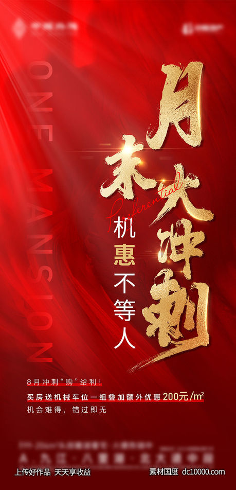 渠道-源文件-素材国度dc10000.com