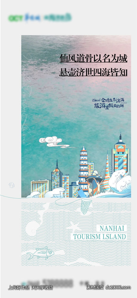 高端质感文旅系列稿-源文件-素材国度dc10000.com