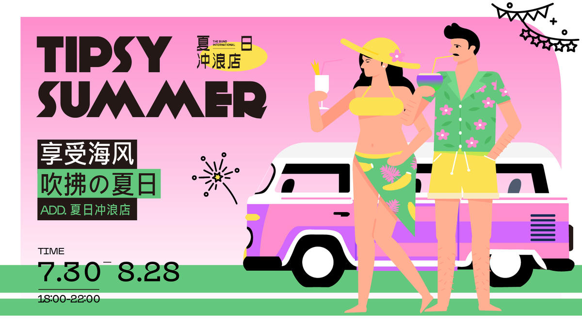 夏日冲浪店主画面