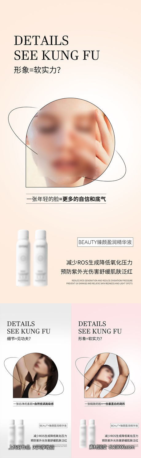 微商海报-源文件-素材国度dc10000.com