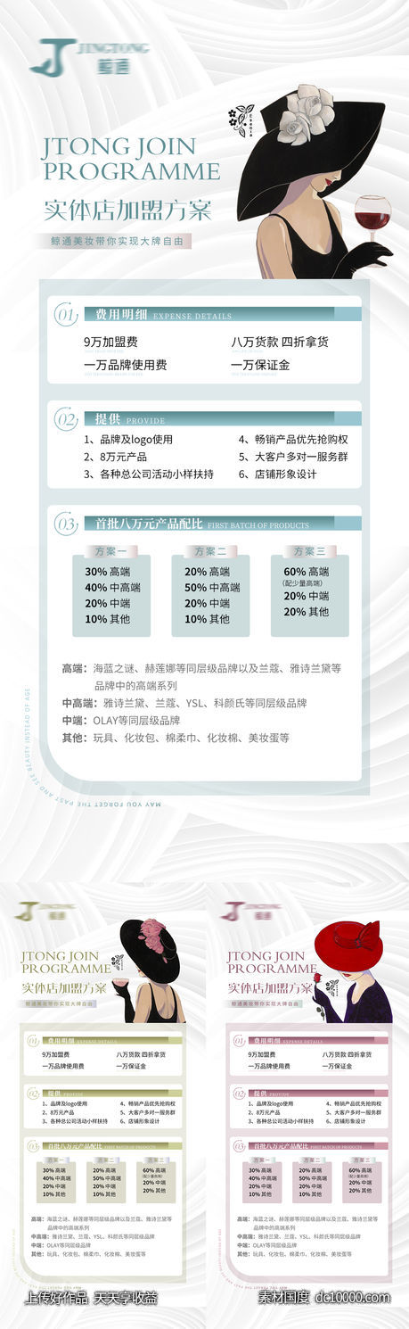 医美促销-源文件-素材国度dc10000.com