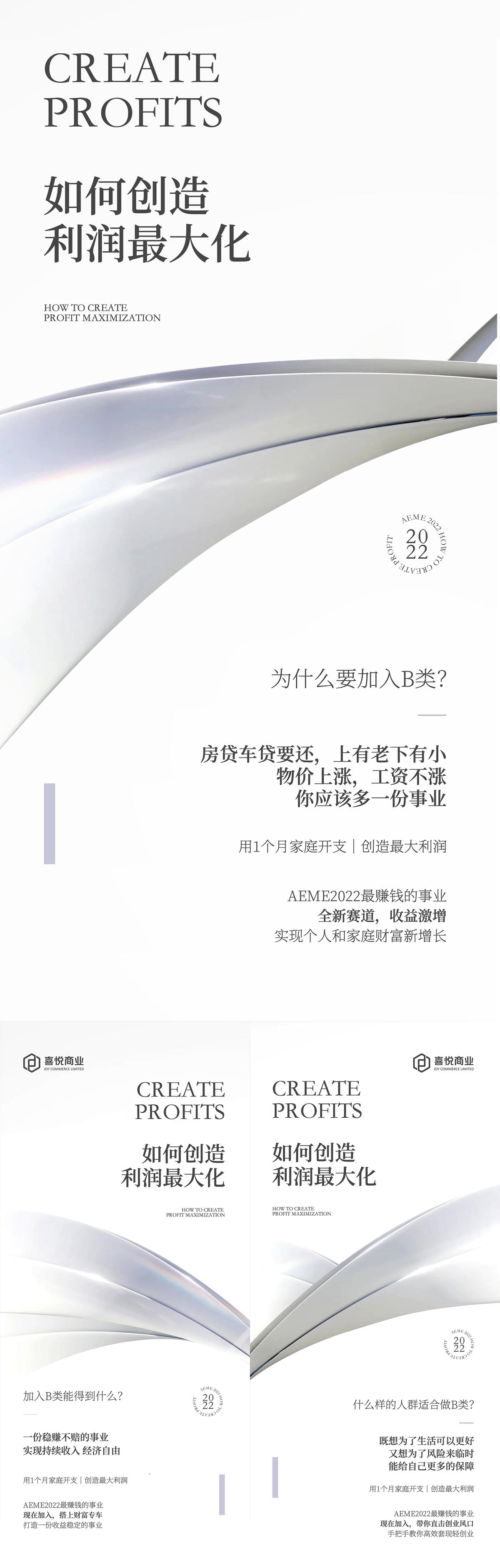  招商海报简约风微商朋友圈招商海报