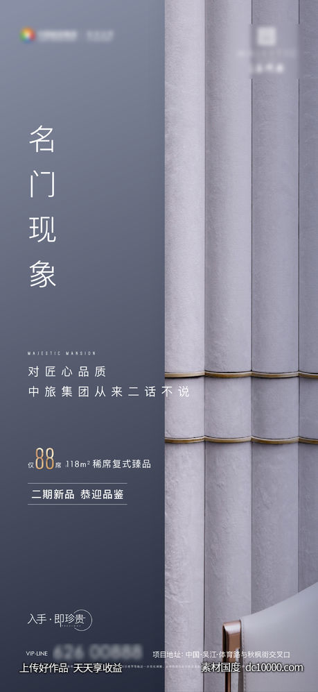户型价值海报-源文件-素材国度dc10000.com