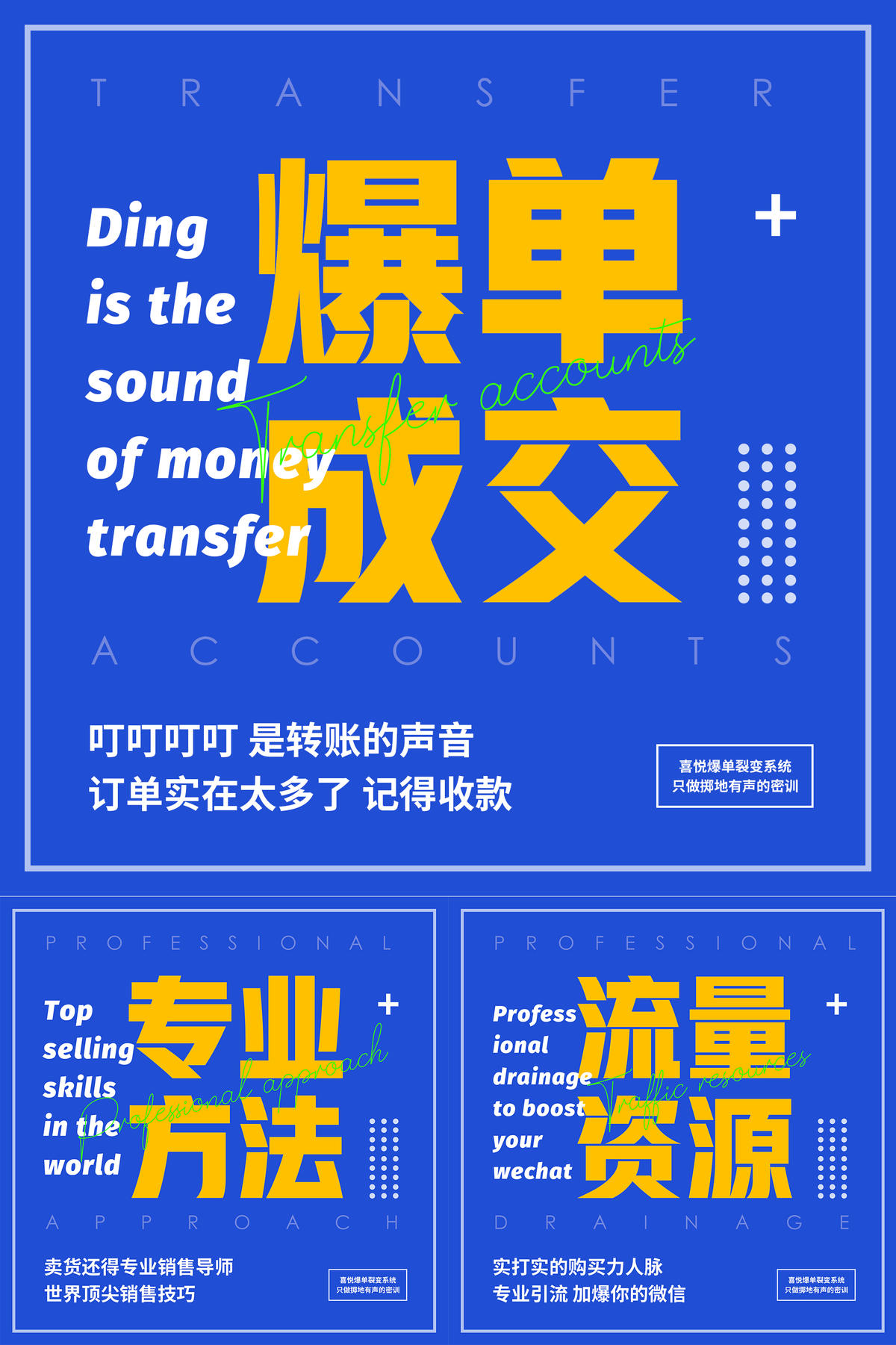 活动方图蓝色简约排版微商朋友圈海报