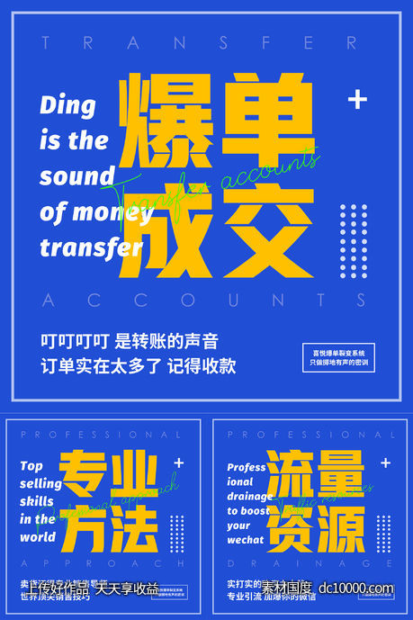 活动方图蓝色简约排版微商朋友圈海报-源文件-素材国度dc10000.com