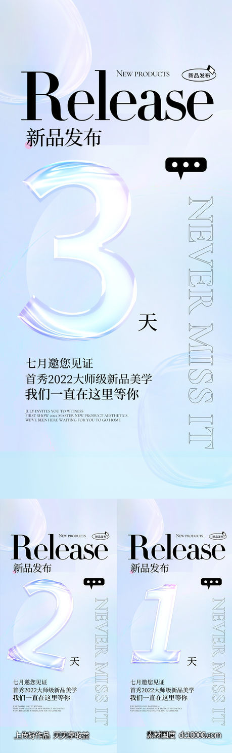 倒计时-源文件-素材国度dc10000.com