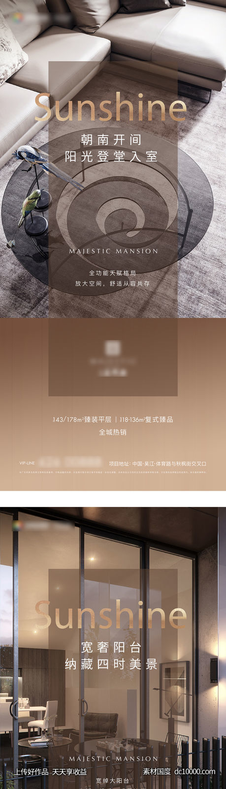 户型价值海报-源文件-素材国度dc10000.com