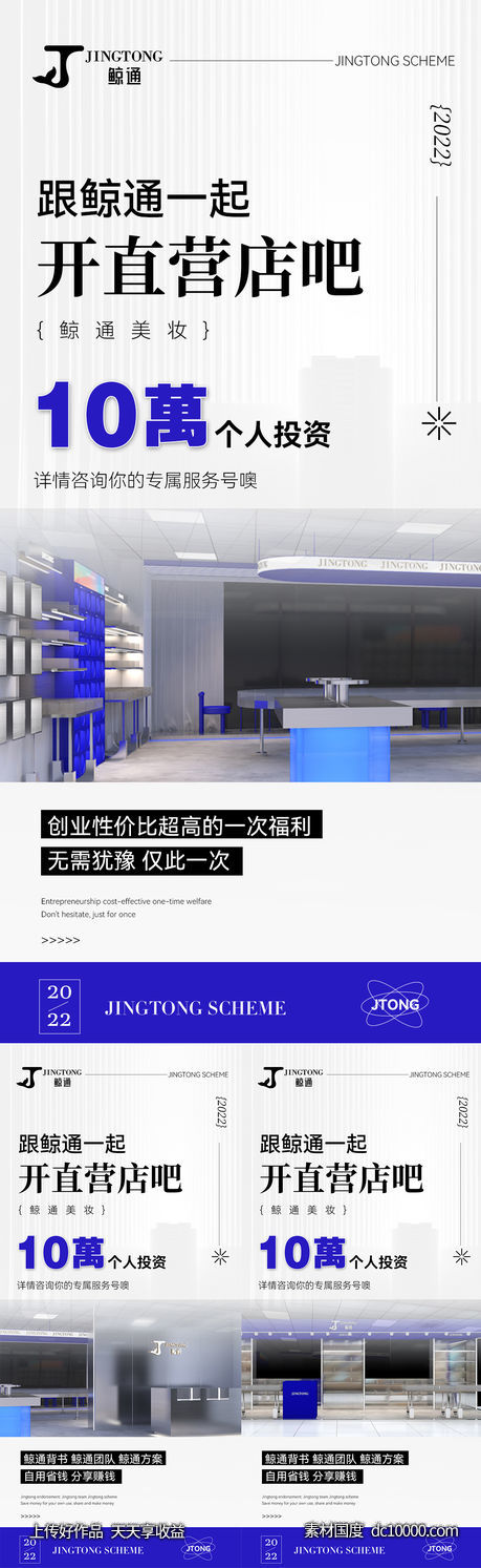 招商海报-源文件-素材国度dc10000.com