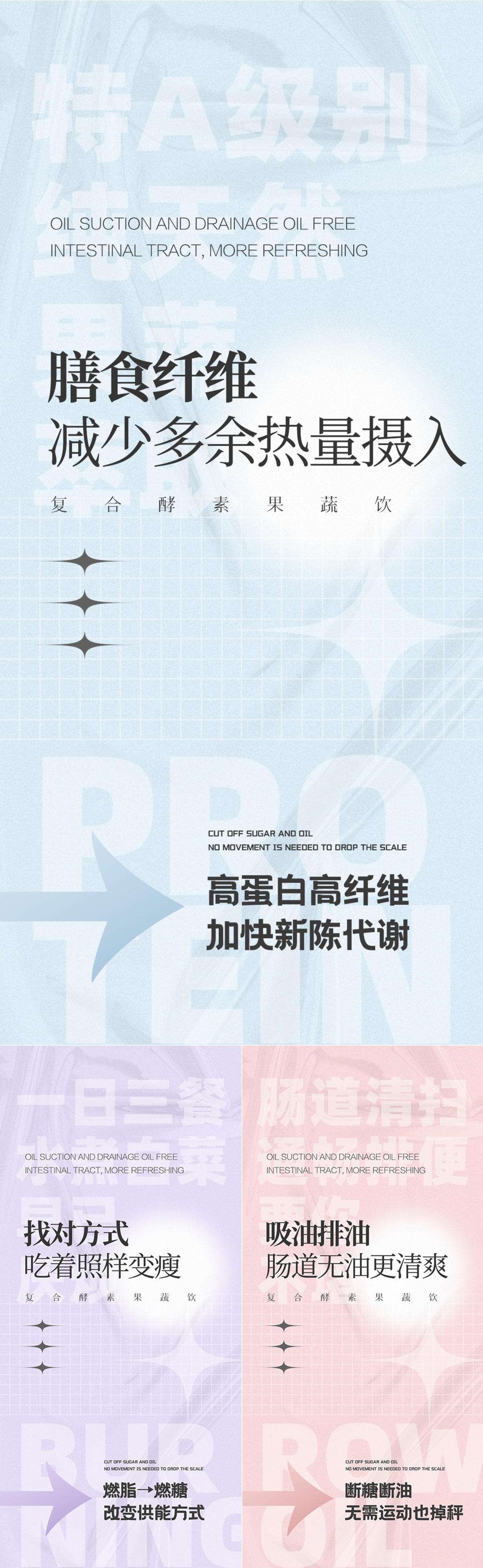 微商医美减肥酵素保健产品海报