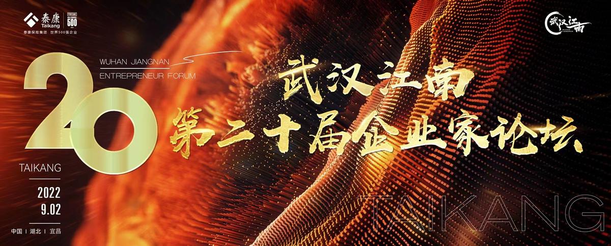 企业家年会
