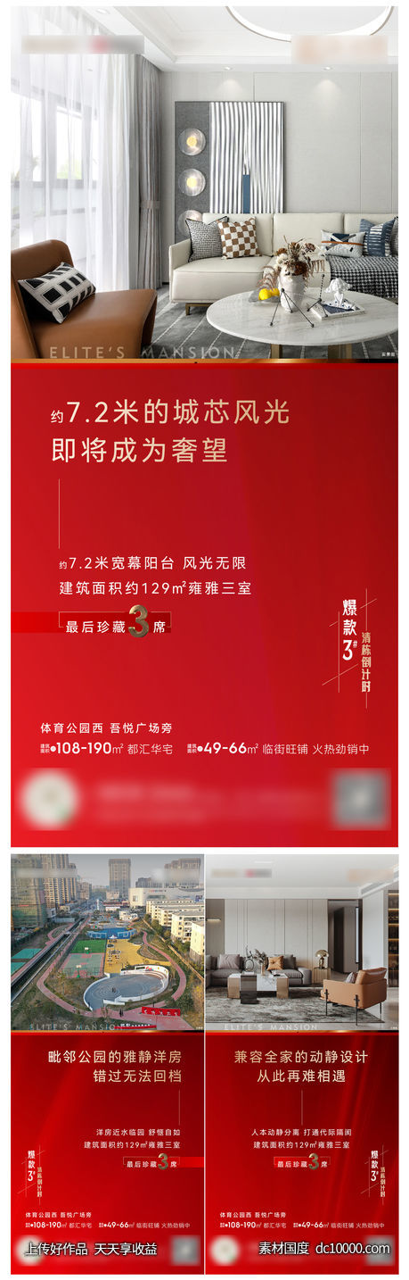 清栋系列稿-源文件-素材国度dc10000.com