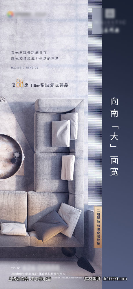 户型价值海报-源文件-素材国度dc10000.com