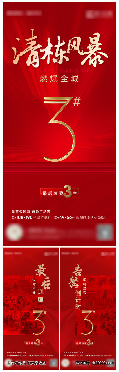 清栋系列稿-源文件-素材国度dc10000.com