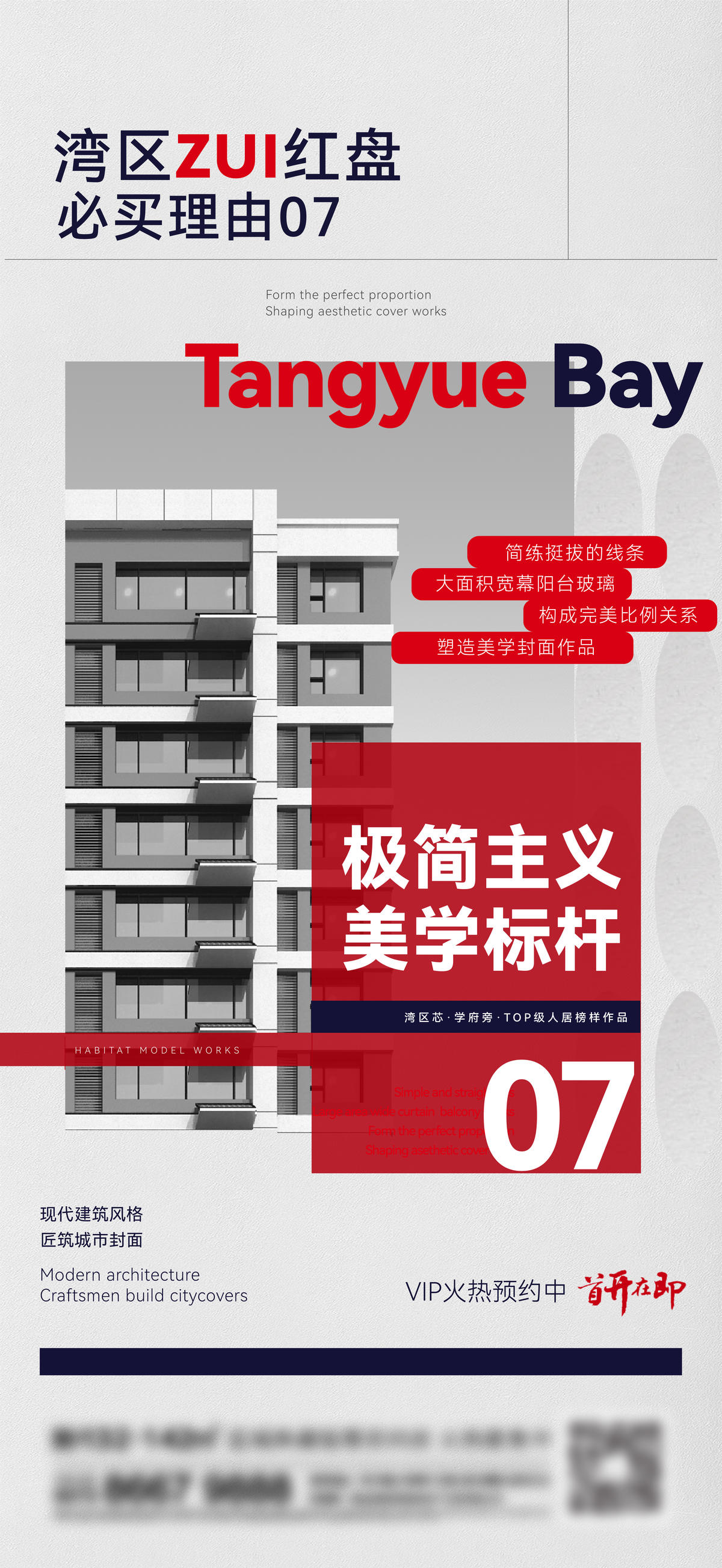 地产热销刷屏