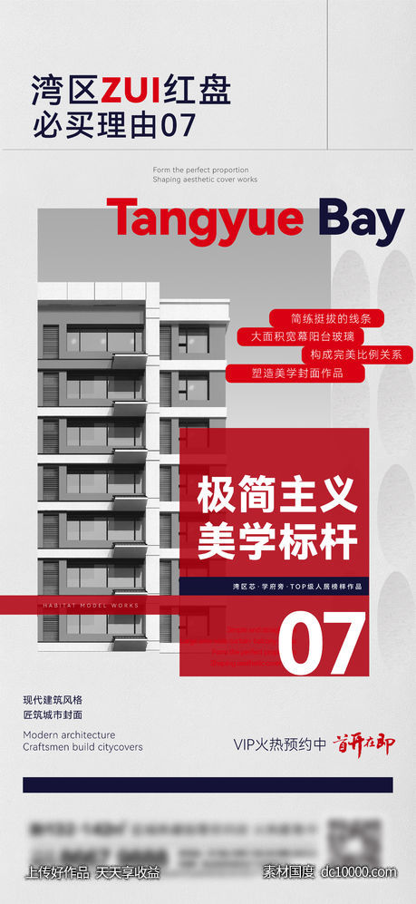 地产热销刷屏-源文件-素材国度dc10000.com
