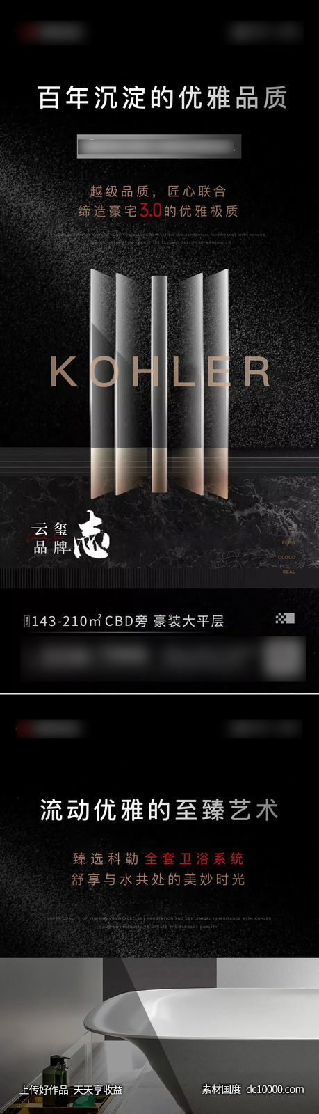 精工品牌刷屏-源文件-素材国度dc10000.com