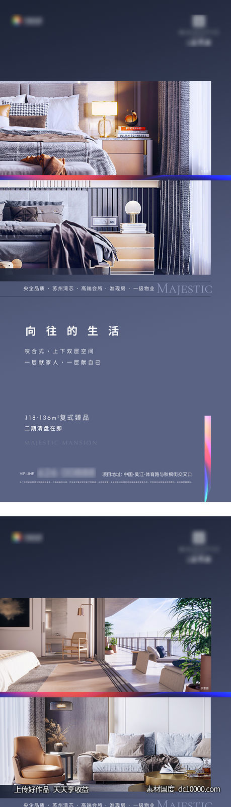 户型价值海报-源文件-素材国度dc10000.com