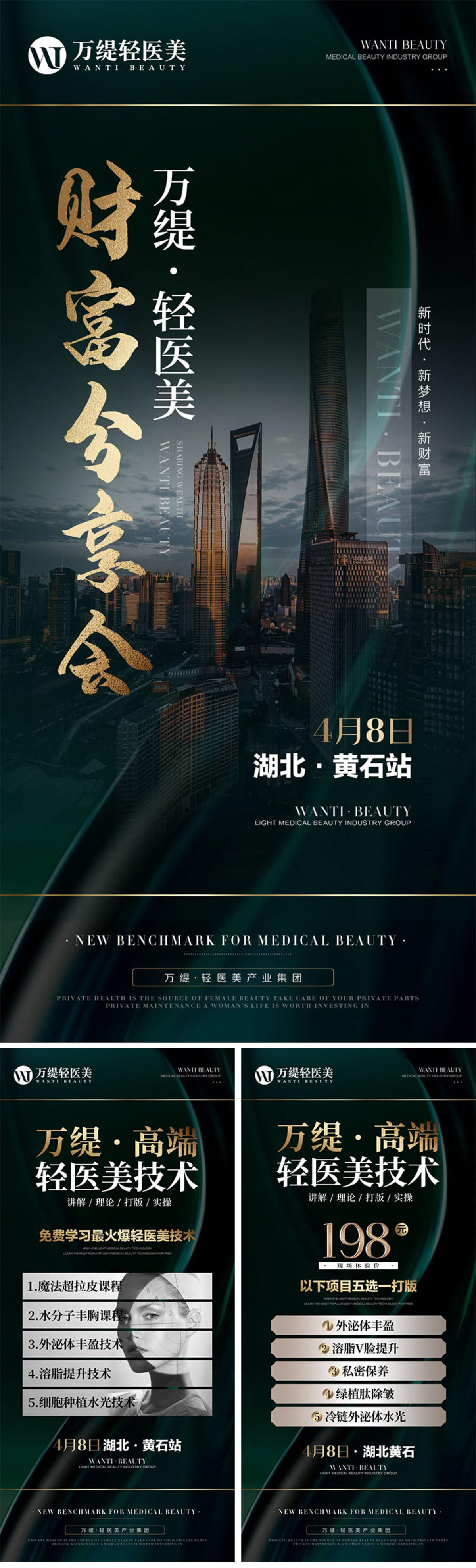 招商海报