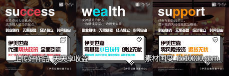 微商招商-源文件-素材国度dc10000.com
