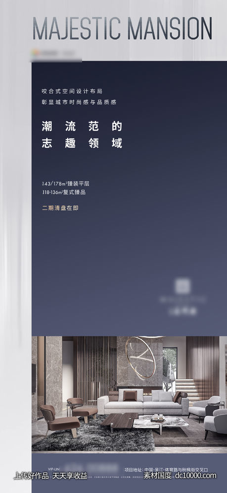 户型价值海报-源文件-素材国度dc10000.com