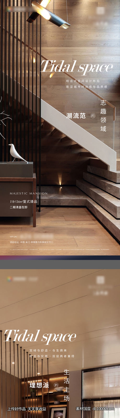 户型价值海报-源文件-素材国度dc10000.com