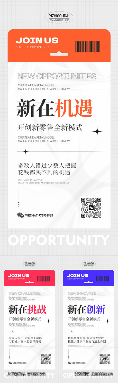微商医美地产招商培训造势预热-源文件-素材国度dc10000.com