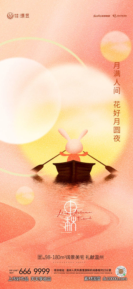 中秋节教师节 - 源文件