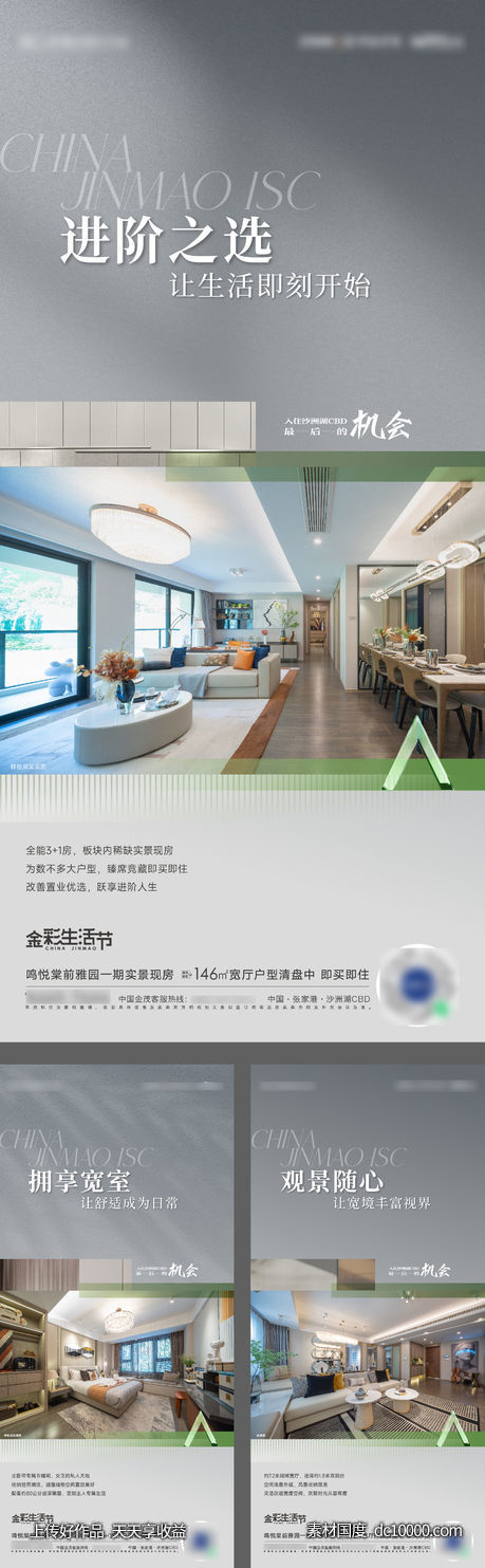 户型价值海报-源文件-素材国度dc10000.com