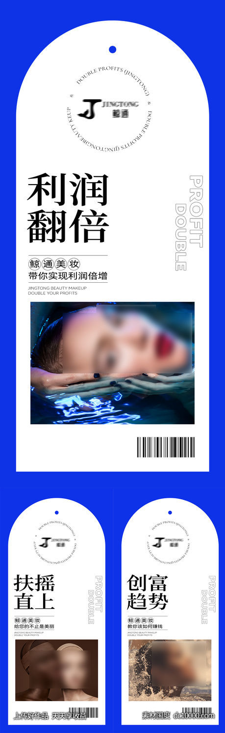 招商海报-源文件-素材国度dc10000.com