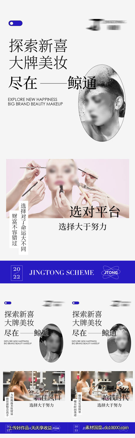 招商海报-源文件-素材国度dc10000.com