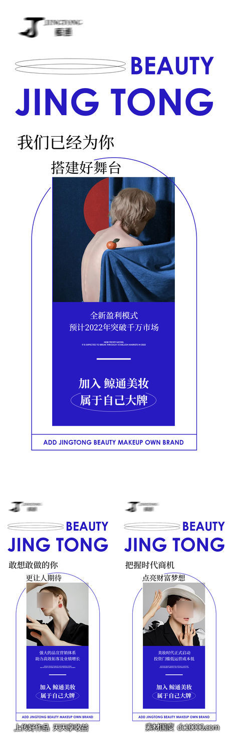 招商海报-源文件-素材国度dc10000.com