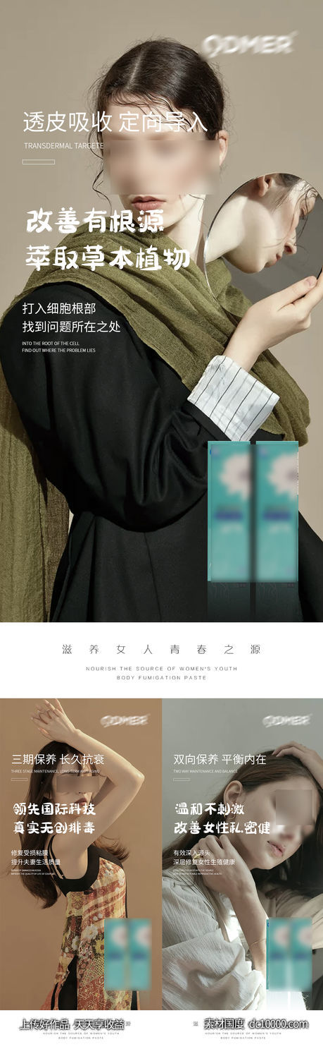 私护海报-源文件-素材国度dc10000.com