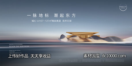 湖景地产广告-源文件-素材国度dc10000.com