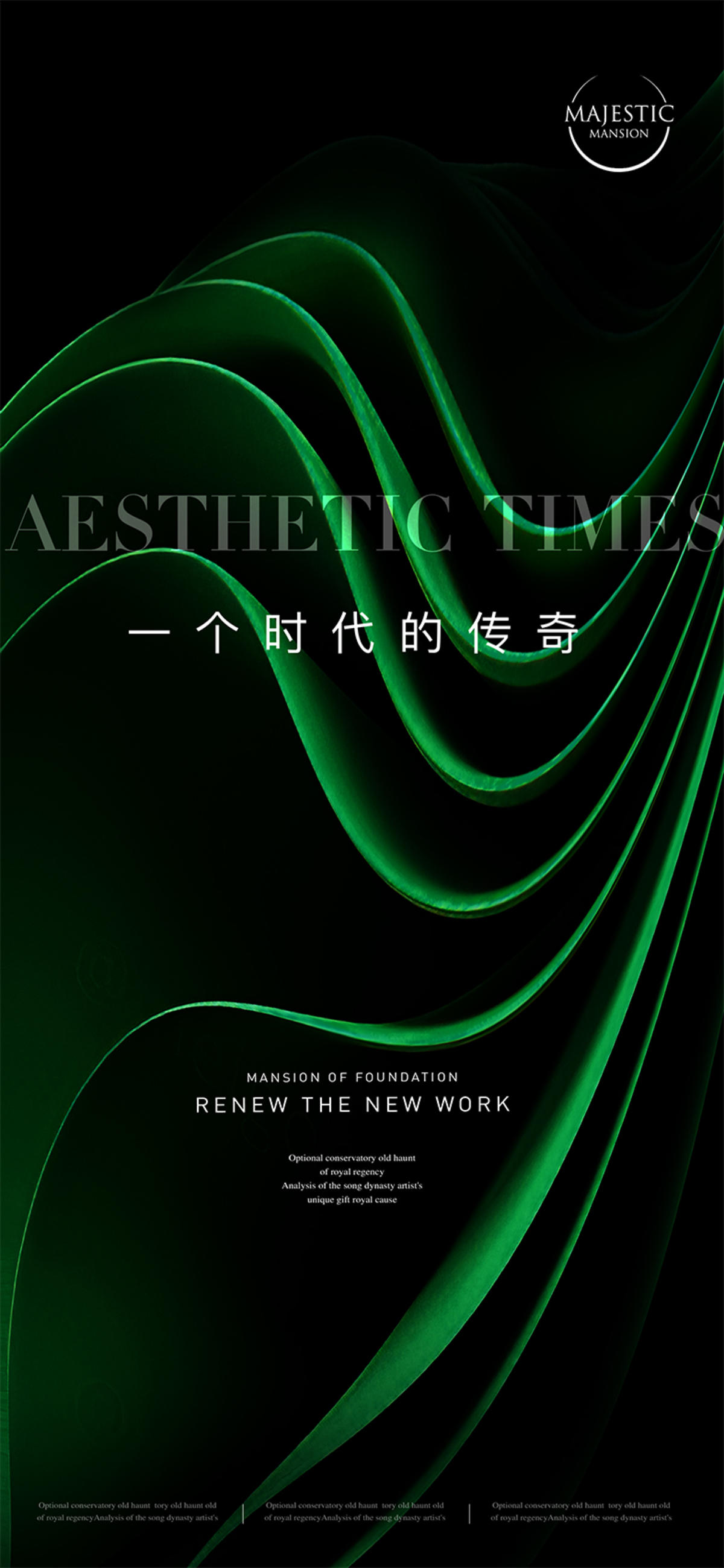 高端地产广告