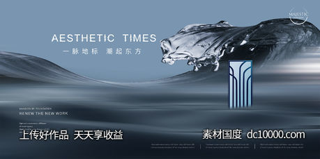 湖景地产广告-源文件-素材国度dc10000.com