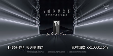 高端发布会广告-源文件-素材国度dc10000.com