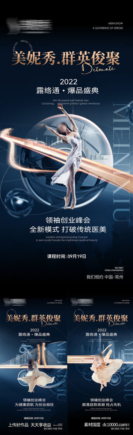 招商海报-源文件-素材国度dc10000.com