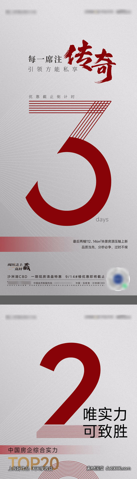热销数据海报-源文件-素材国度dc10000.com