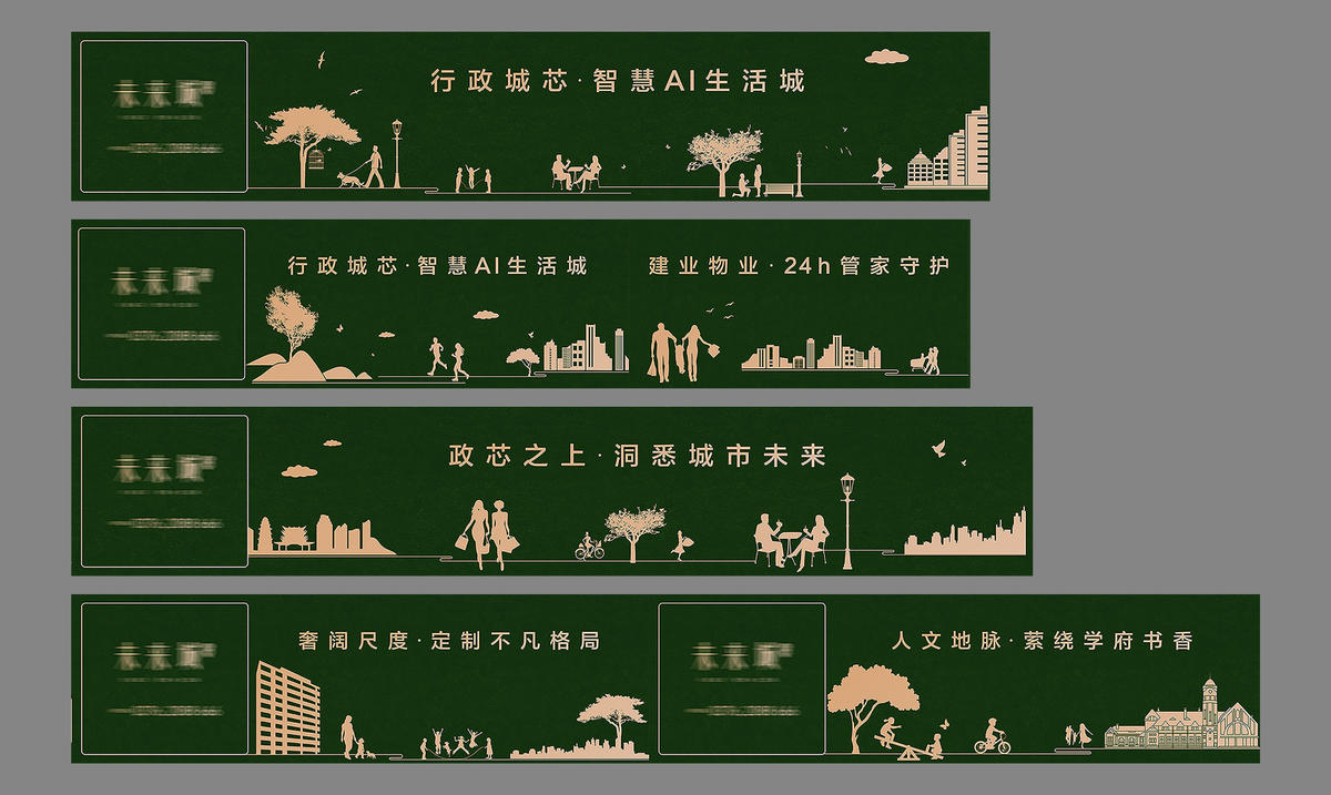 地产围挡绿草皮金属字