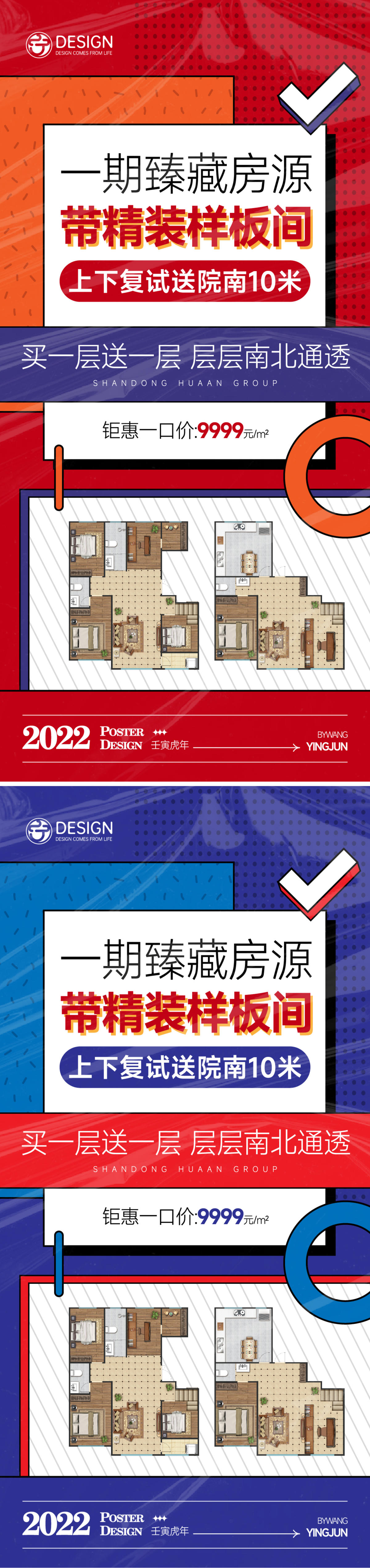臻藏房源