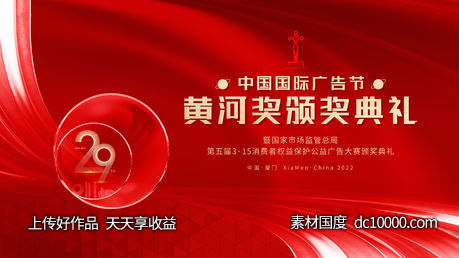 红色科技-源文件-素材国度dc10000.com
