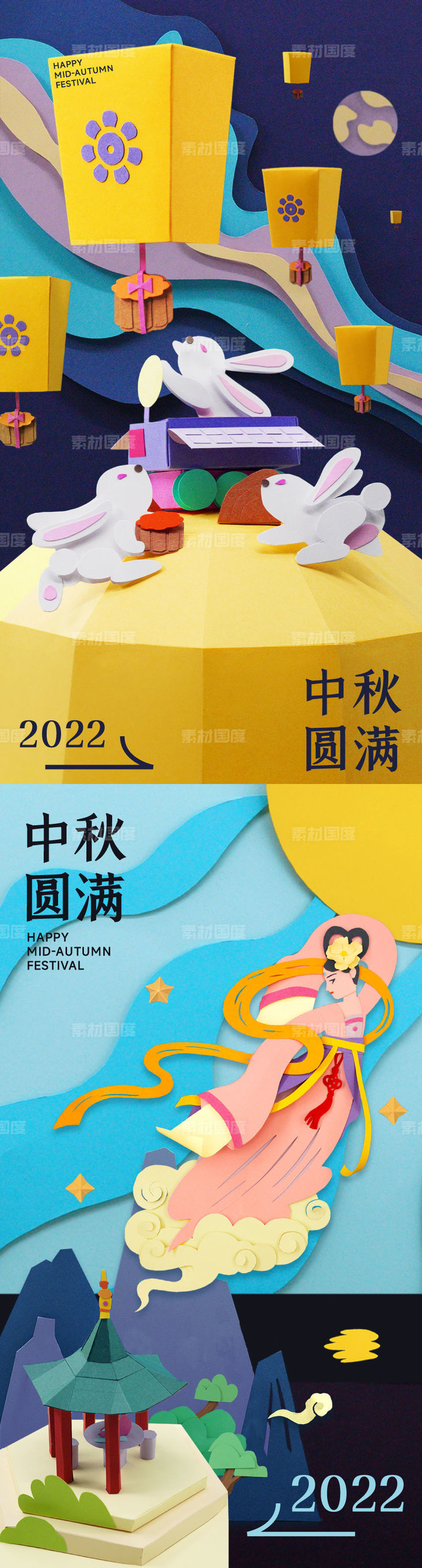 企业地产中秋节节日祝福国风剪纸手机海报