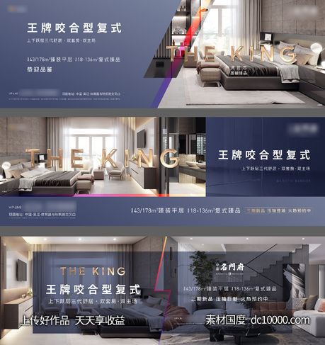横版户型价值海报-源文件-素材国度dc10000.com