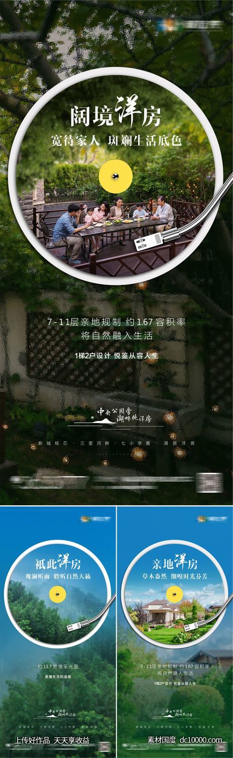 地产音乐价值点海报-源文件-素材国度dc10000.com
