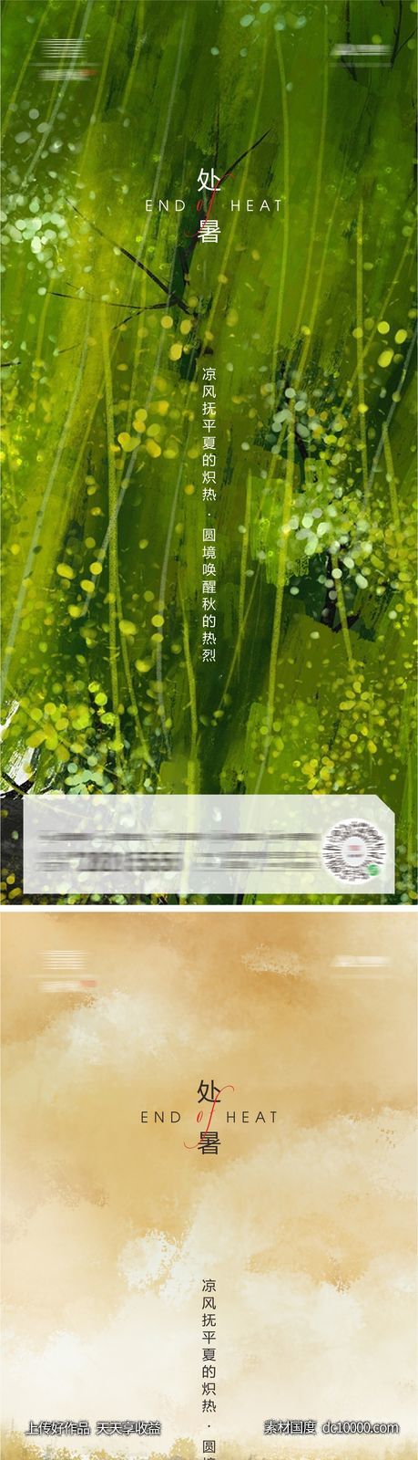 地产节气海报谷雨-源文件-素材国度dc10000.com