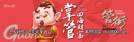 商业主形象-源文件-素材国度dc10000.com