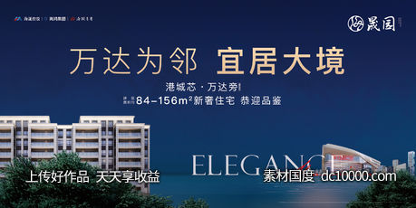 户外调性洋房主画面-源文件-素材国度dc10000.com