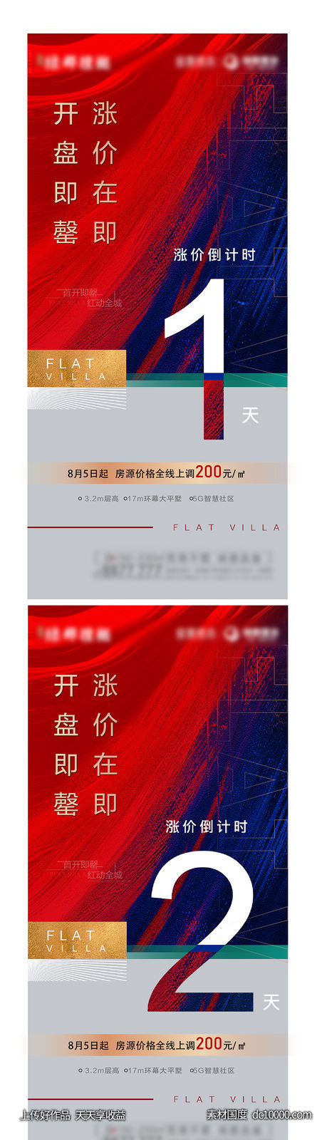 倒计时-源文件-素材国度dc10000.com