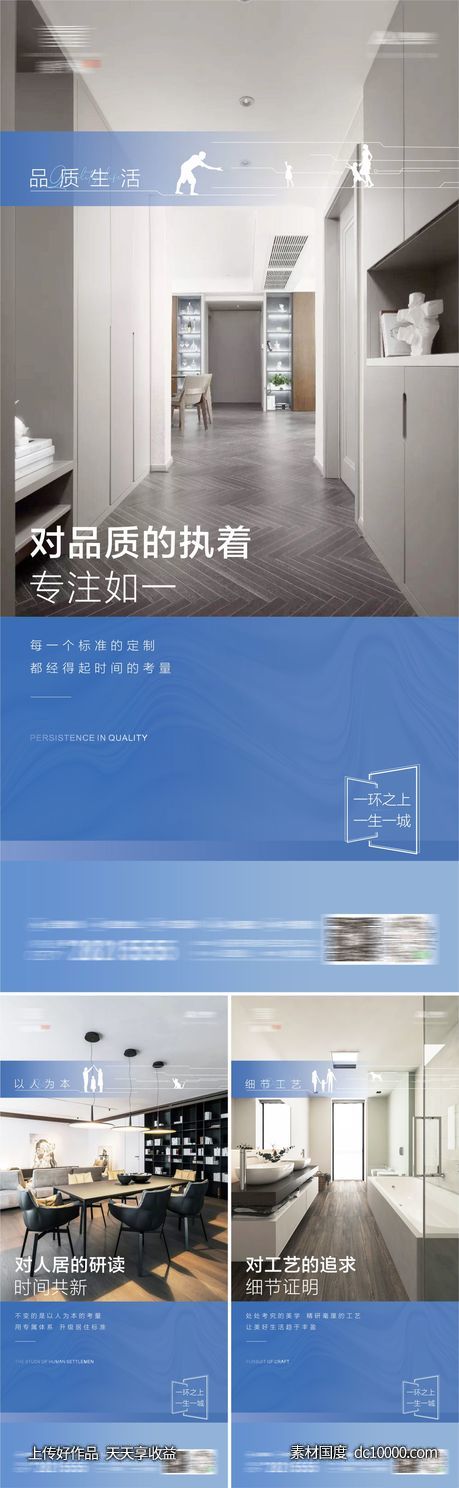 地产价值点系列蓝色海报-源文件-素材国度dc10000.com