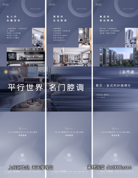 地产三宫格-源文件-素材国度dc10000.com